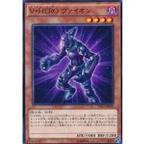 VHEROヴァイオン【ノーマル】{PP19-JP018}《モンスター》
