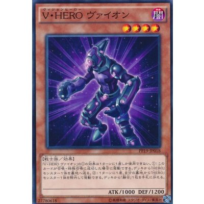 〔状態B〕VHEROヴァイオン【シークレット】{PP19-JP018}《モンスター》
