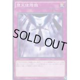 〔状態B〕堕天使降臨【シークレット】{PP19-JP020}《罠》