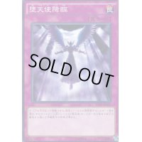 〔状態B〕堕天使降臨【シークレット】{PP19-JP020}《罠》