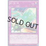RRR【シークレット】{PP19-JP007}《罠》