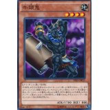 〔状態B〕牛頭鬼【シークレット】{PP19-JP017}《モンスター》