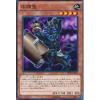 〔状態B〕牛頭鬼【シークレット】{PP19-JP017}《モンスター》
