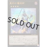 〔状態A-〕星刻の魔術師【ウルトラ】{SD31-JP041}《エクシーズ》