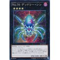 No70デッドリーシン【シークレット】{PP19-JP011}《エクシーズ》