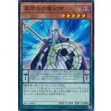 星読みの魔術師【ノーマル】{SD29-JP006}《モンスター》