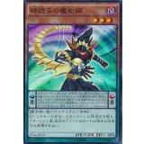 時読みの魔術師【ノーマル】{SD29-JP007}《モンスター》