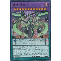 画像1: 〔状態A-〕覇王龍ズァーク【ウルトラ】{MACR-JP039}《融合》
