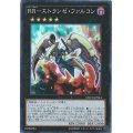 〔状態B〕RRエトランゼファルコン【スーパー】{MACR-JP044}《エクシーズ》