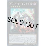 〔状態B〕RRエトランゼファルコン【シークレット】{MACR-JP044}《エクシーズ》