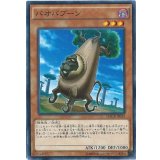 バオバブーン【ノーマル】{MACR-JP034}《モンスター》