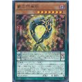 覇王門無限【レア】{MACR-JP018}《モンスター》