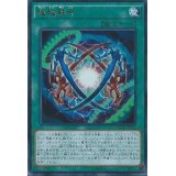 〔状態A-〕超越融合【ウルトラ】{MACR-JP052}《魔法》