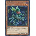 捕食植物オフリススコーピオ【レア】{MACR-JP009}《モンスター》