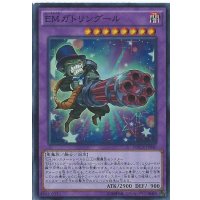〔状態A-〕EMガトリングール【シークレット】{MACR-JP040}《融合》