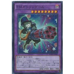 画像1: 〔状態A-〕EMガトリングール【シークレット】{MACR-JP040}《融合》