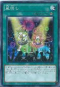 〔状態B〕盆回し【ノーマル】{MACR-JP064}《魔法》