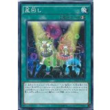 盆回し【ノーマル】{MACR-JP064}《魔法》