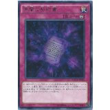 常闇の契約書【レア】{MACR-JP068}《罠》