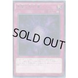 〔状態B〕常闇の契約書【レア】{MACR-JP068}《罠》