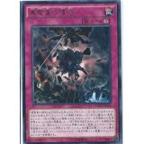 〔状態B〕真竜皇の復活【レア】{MACR-JP069}《罠》