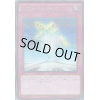マスターピース【シークレットパラレル】{20AP-JP057}《罠》