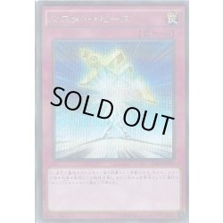 画像1: マスターピース【シークレットパラレル】{20AP-JP057}《罠》