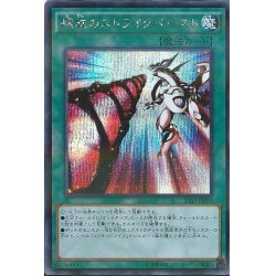 画像1: 〔状態B〕螺旋のストライクバースト【シークレットパラレル】{20AP-JP059}《魔法》