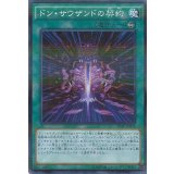 ドンサウザンドの契約【スーパーパラレル】{20AP-JP058}《魔法》