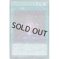 〔状態B〕ドンサウザンドの契約【スーパーパラレル】{20AP-JP058}《魔法》