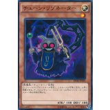 チェーンリゾネーター【ノーマル】{SPHR-JP018}《モンスター》