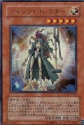 〔状態A-〕ジャンクコレクター【シークレット】{DDY2-JP001}《モンスター》