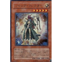 画像1: 〔状態A-〕ジャンクコレクター【シークレット】{DDY2-JP001}《モンスター》