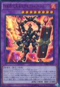 〔状態A-〕DDD烈火大王エグゼクティブテムジン【ウルトラ】{VJMP-JP127}《融合》