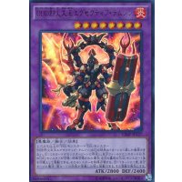 〔状態A-〕DDD烈火大王エグゼクティブテムジン【ウルトラ】{VJMP-JP127}《融合》