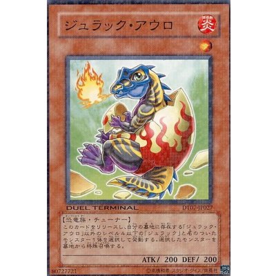 〔状態B〕ジュラックアウロ【ノーマル】{DT07-JP027}《モンスター》