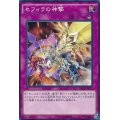 〔状態A-〕セフィラの神撃【ノーマル】{CROS-JP072}《罠》