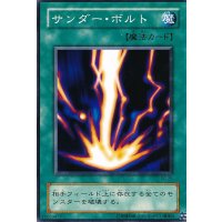 〔状態B〕サンダーボルト【ウルトラ】{BE01-JP099}《魔法》