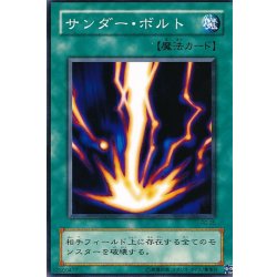 画像1: 〔状態B〕サンダーボルト【ウルトラ】{BE01-JP099}《魔法》