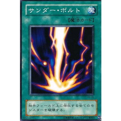 〔状態B〕サンダーボルト【ウルトラ】{BE01-JP099}《魔法》