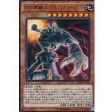 古代の機械巨人アルティメットパウンド【ウルトラ】{VJMP-JP126}《モンスター》
