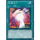 地盤沈下【ノーマル】{BE01-JP157}《魔法》