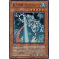〔状態B〕巨大戦艦クリスタルコア【レリーフ】{CRV-JP021}《モンスター》