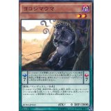 ヨコシマウマ【ノーマル】{SD31-JP022}《モンスター》