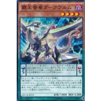 〔状態B〕覇王眷竜ダークヴルム【スーパー】{18SP-JP404}《モンスター》