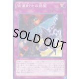 破壊剣士の揺籃【ノーマル】{MACR-JP075}《罠》