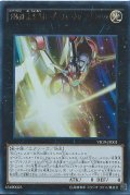 FNo0未来皇ホープフューチャースラッシュ【ウルトラ】{VB19-JP001}《エクシーズ》