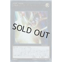 FNo0未来皇ホープフューチャースラッシュ【ウルトラ】{VB19-JP001}《エクシーズ》