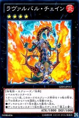 〔状態A-〕ラヴァルバルチェイン【シークレット】{TRC1-JP038}《エクシーズ》
