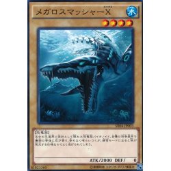 画像1: 〔状態A-〕メガロスマッシャーX【ノーマル】{SR04-JP003}《モンスター》